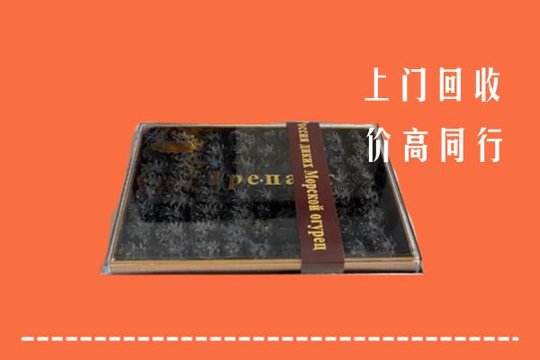 润州区回收礼盒海参
